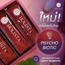 Holista Wiss Probiotic(ホリスタ ウィス プロバイオティクス)1箱15包入り